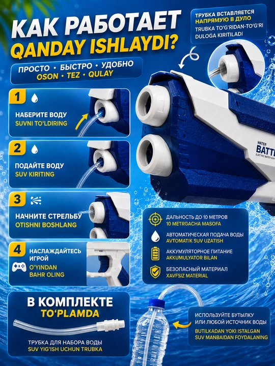 Akkumulyatorli bolalar suv pistoleti, avtomatik suv blasteri, 3+