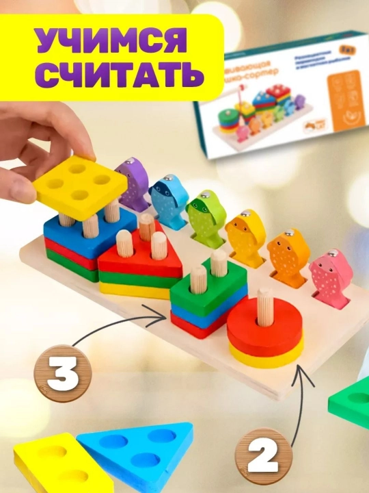 Развивающие игрушки, Развивающая игрушка системы Монтессори, деревянный сортер