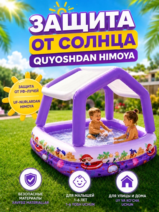 Quyoshdan himoyalovchi soyabonli bolalar uchun shishiriladigan uycha-hovuz, 280 l