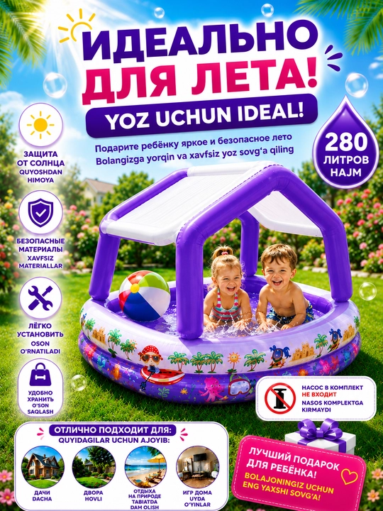 Quyoshdan himoyalovchi soyabonli bolalar uchun shishiriladigan uycha-hovuz, 280 l