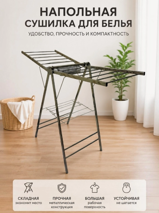 Сушилка для белья нержавейка - 