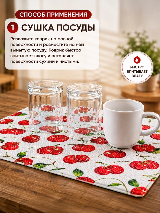 Коврик для сушки посуды из микрофибры, впитывающий кухонный коврик