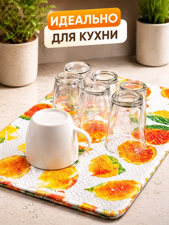 Коврик для сушки посуды из микрофибры, впитывающий кухонный коврик