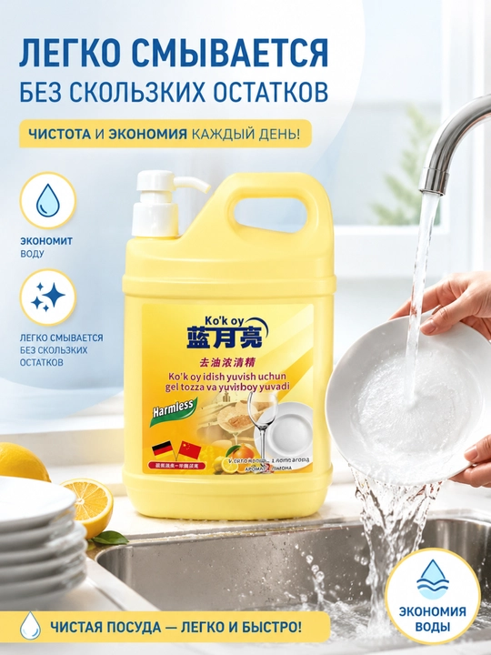 Моющее для посуды, 2 л, нажимное удаляет тяжёлый жир посуда-овощи