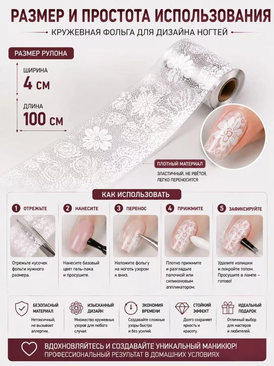 Фольга переводная для маникюра, дизайна ногтей, 10 шт