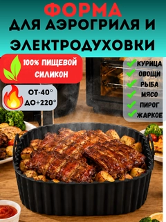 Черный