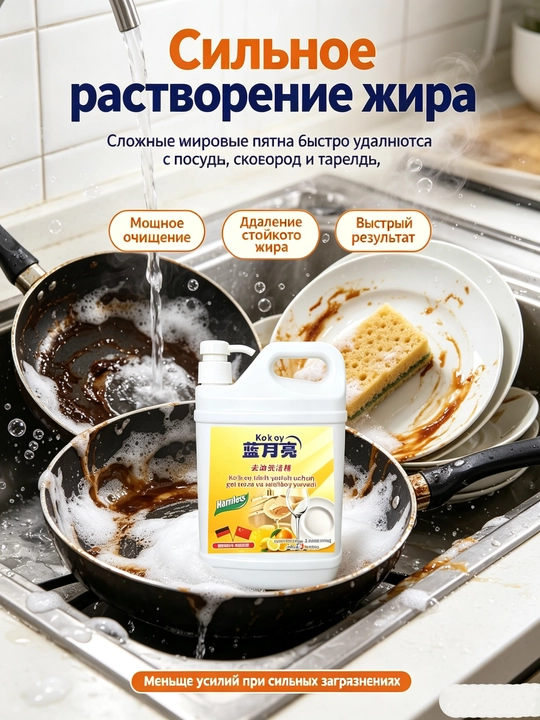Моющее для посуды, 2 л, нажимное удаляет тяжёлый жир посуда-овощи