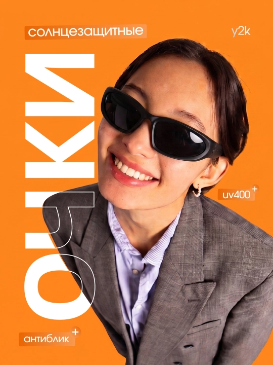 Ko'zoynak Y2K, uniseks - 