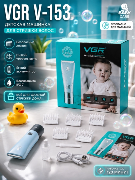 VGR V-153 (ko‘k/mentol), bolalar va chaqaloqlar uchun trimmer va soch kesish mashinkasi