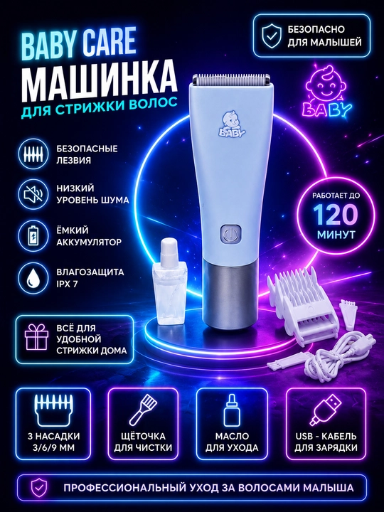 VGR V-153 (ko‘k/mentol), bolalar va chaqaloqlar uchun trimmer va soch kesish mashinkasi - 