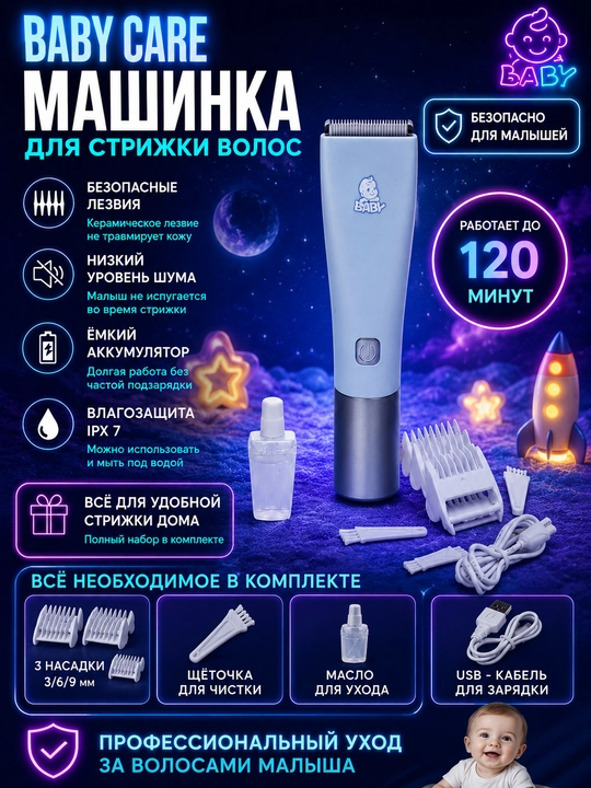 VGR V-153 (ko‘k/mentol), bolalar va chaqaloqlar uchun trimmer va soch kesish mashinkasi