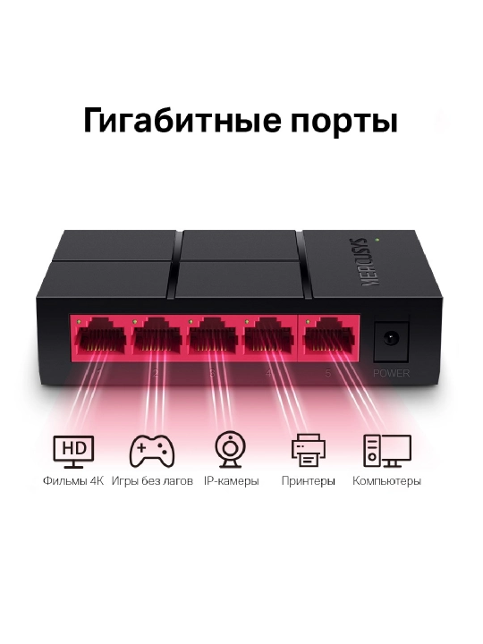 Коммутатор с 5 портами 10/100/1000 Мбит/с