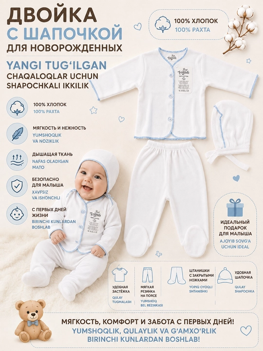 Двойка, детская одежда, осенняя одежда, одежда для детей, одежда для малышей, на подарок