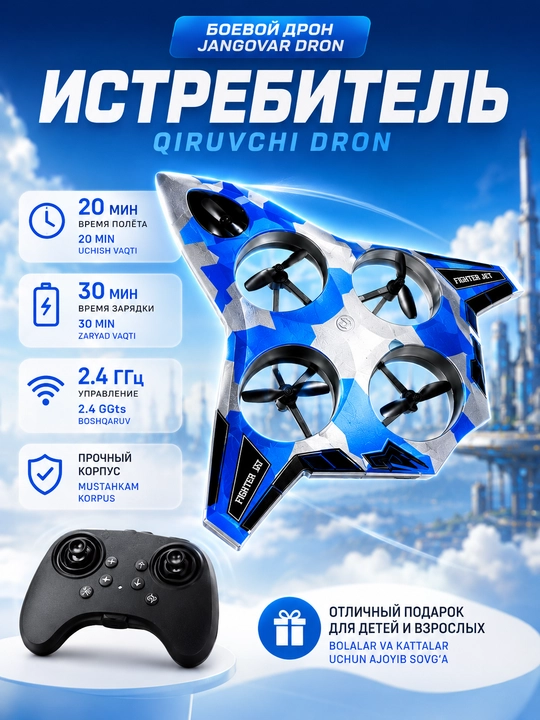 Bolalar uchun dron kvadrokopter pult bilan 2.4GHz — yengil va mustahkam - 