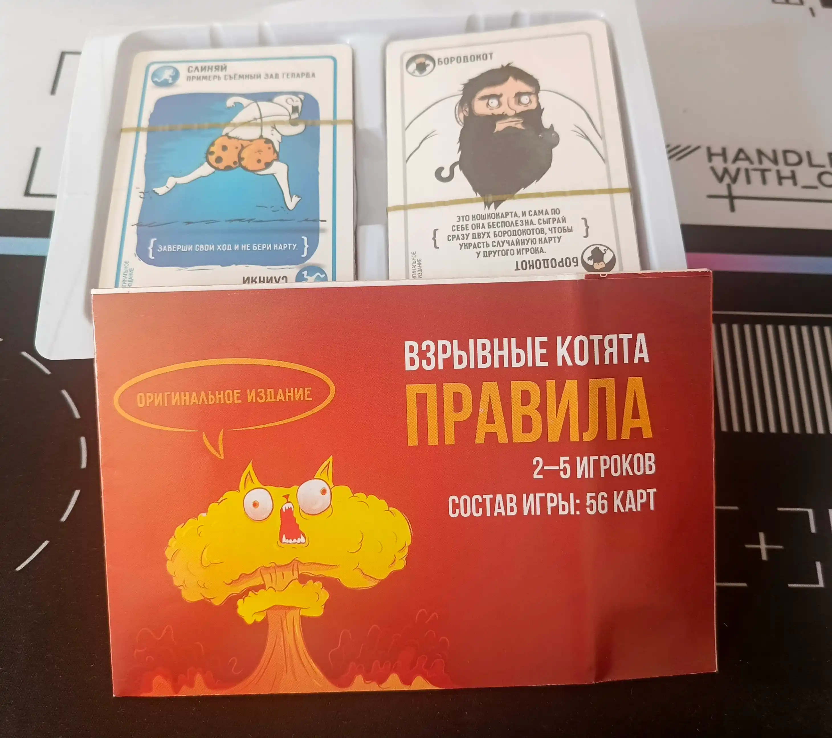Настольная игра Взрывные котята карточная для детей и взрослых