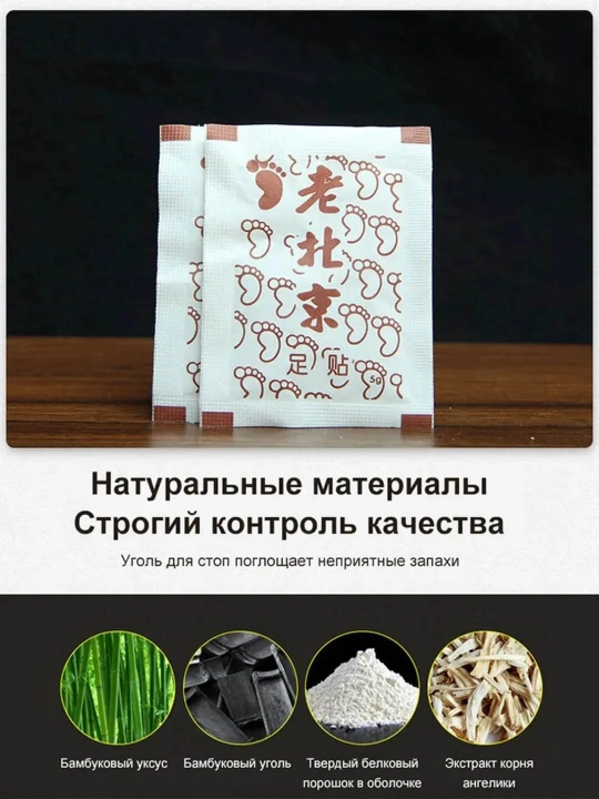 Детокс-пластыри для стоп ночного применения, 10 шт