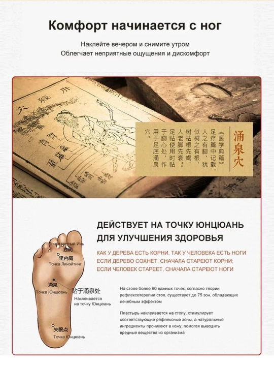 Детокс-пластыри для стоп ночного применения, 10 шт