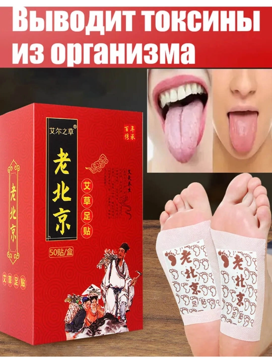 Tunda oyoq uchun detoks-plastirlar, 10 dona - 