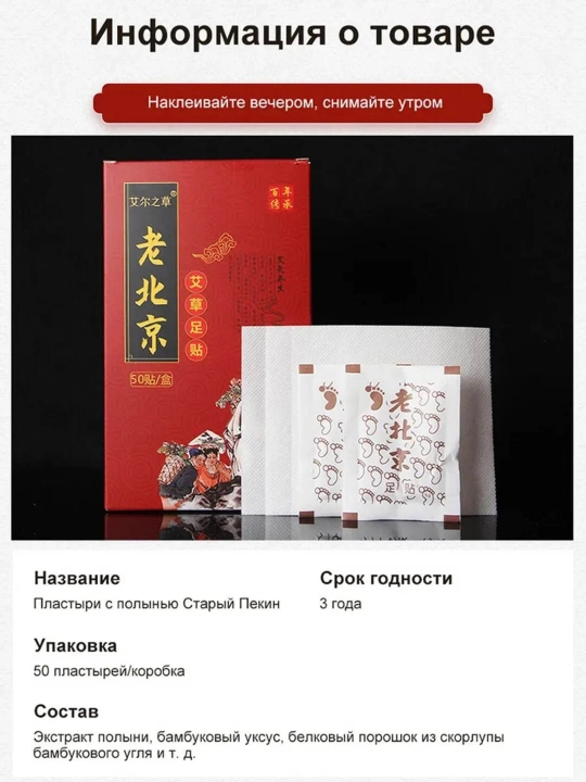 Детокс-пластыри для стоп ночного применения, 10 шт