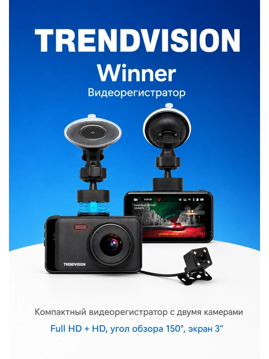 Videoregistrator TrendVision Winner - 
