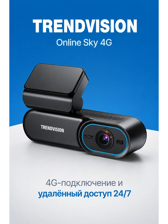 Видеорегистратор TrendVision Online Sky 4G - 