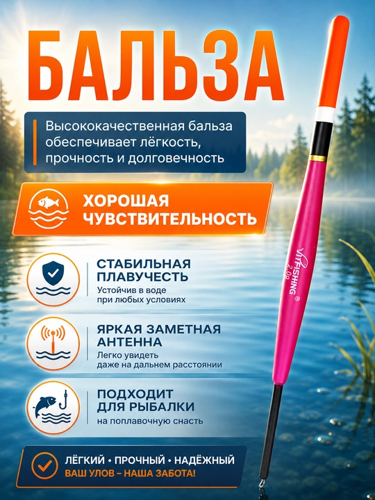 Поплавки для рыбалки
