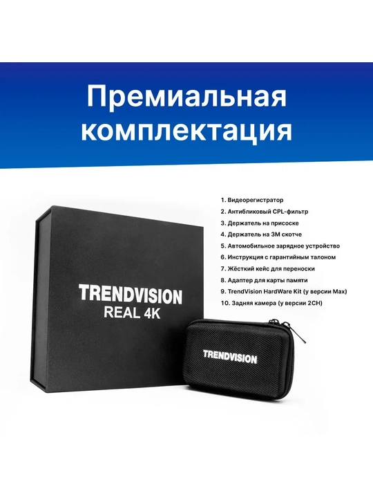 Видеорегистратор TrendVision TDR-725 Real 4K 2CH