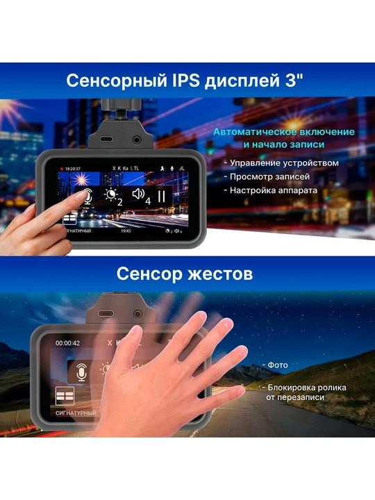 Видеорегистратор TrendVision TDR-725 Real 4K 2CH
