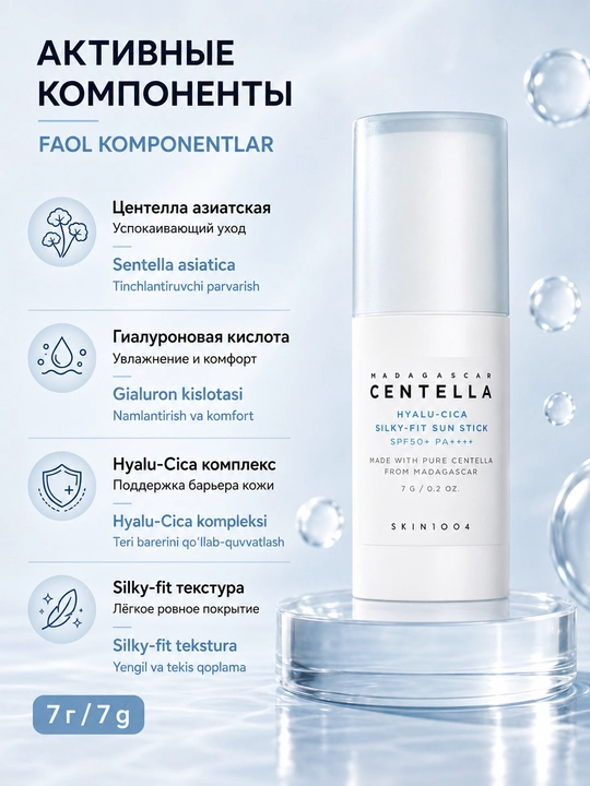 SKIN1004 Hyalu-Cica Silky-Fit quyoshdan himoyalovchi stigi SPF50+ PA++++, 7 g
