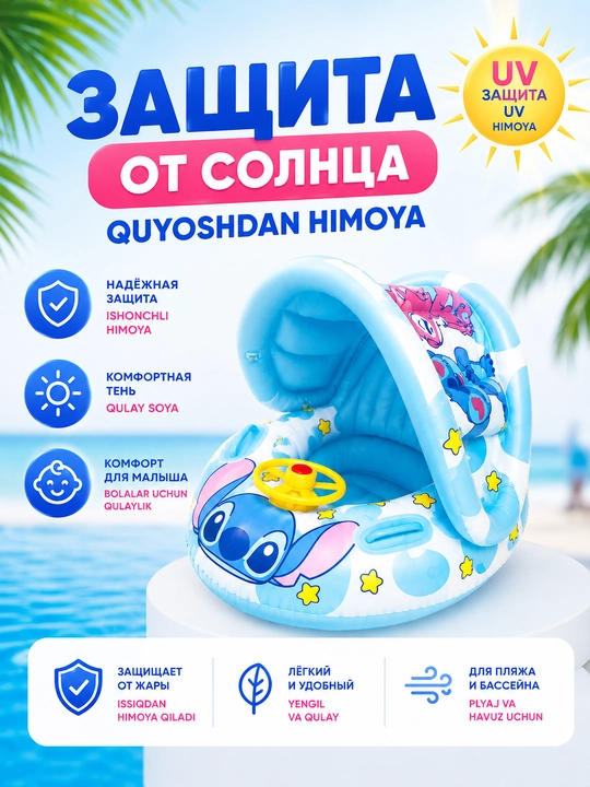 Soyabonli va rulli chaqaloqlar uchun suzish va suv o‘yinlari halqasi