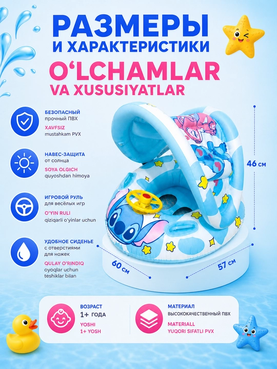 Soyabonli va rulli chaqaloqlar uchun suzish va suv o‘yinlari halqasi