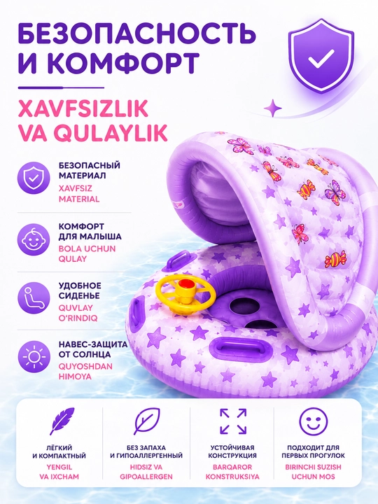 Soyabonli va rulli chaqaloqlar uchun suzish va suv o‘yinlari halqasi