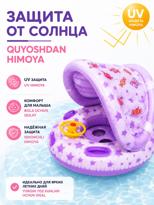 Soyabonli va rulli chaqaloqlar uchun suzish va suv o‘yinlari halqasi