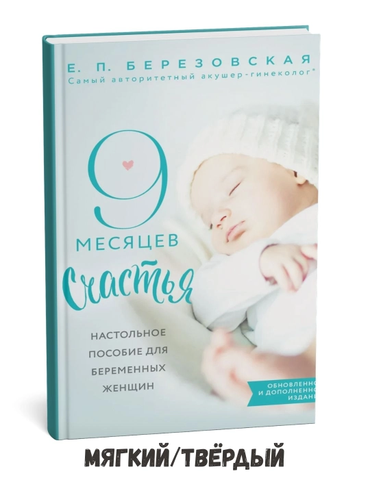Baxtning 9 oyi – Yelena Berezovskaya - 