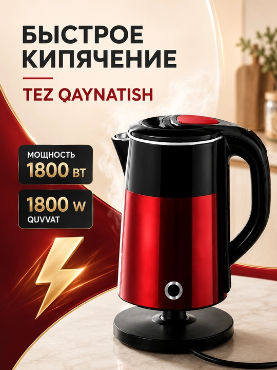 Elektr choynak 1.8l - 2.0l, 1500W - 2200W, zamonaviy dizayn va 360° aylanuvchi baza