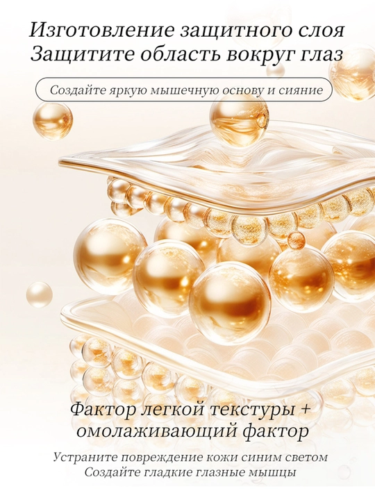 Крем для кожи вокруг глаз пептидный, от тёмных кругов и морщин, увлажняет, 40 г