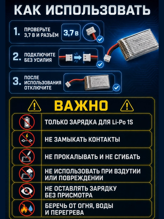 Аккумулятор Li-Po 3.7V 400mAh 702030 для микро-дронов с разъемом JST-PH 2Pin