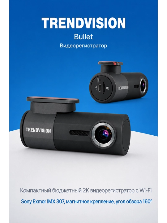TrendVision Bullet videoregistratori - 