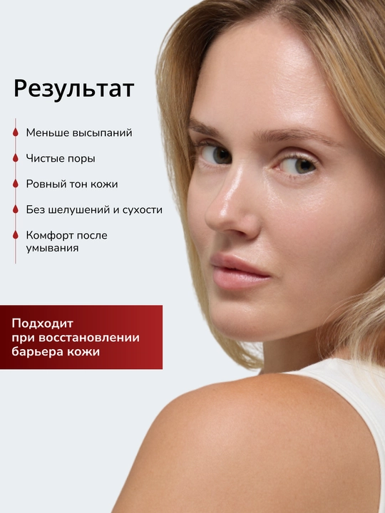 LABA Niacinamide+SA geli yuzni tozalash uchun vositasi, 200 ml