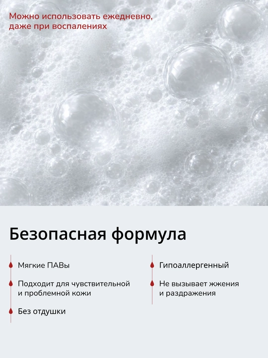 LABA Niacinamide+SA geli yuzni tozalash uchun vositasi, 200 ml