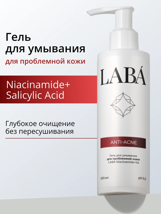LABA Niacinamide+SA geli yuzni tozalash uchun vositasi, 200 ml - 