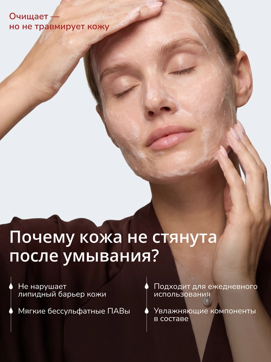 LABA Niacinamide+SA geli yuzni tozalash uchun vositasi, 200 ml