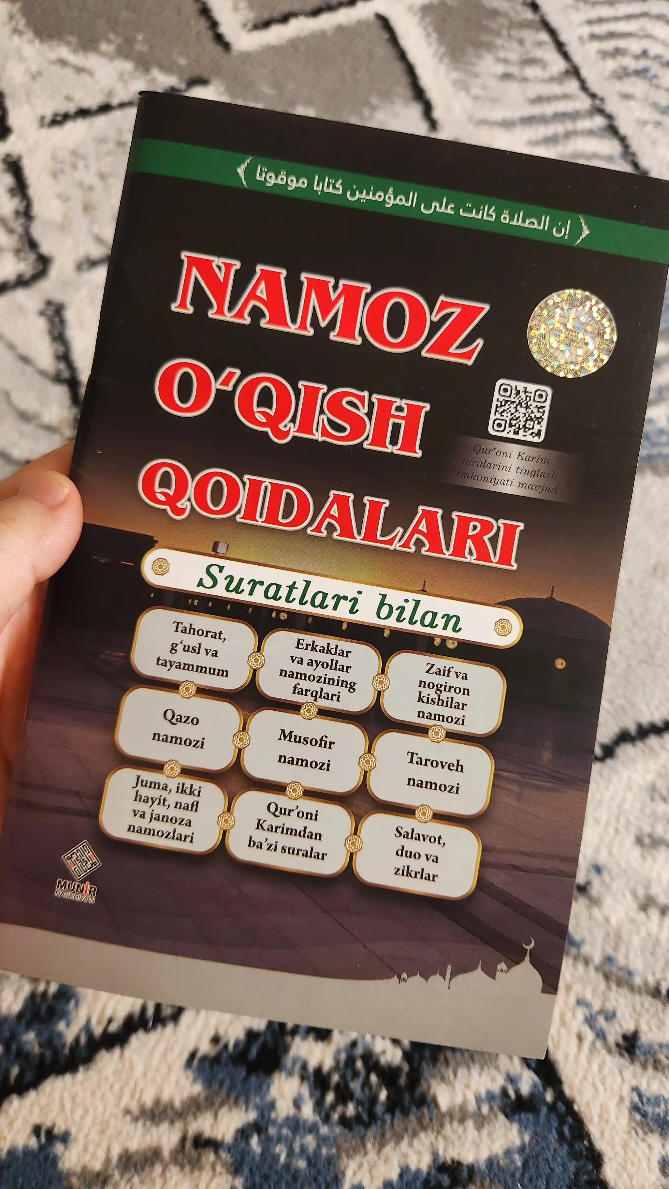 «Намоз ўқиш қоидалари»