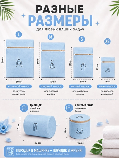 Мешки для стирки, трехслойные, для одежды, обуви, бюстгальтеров, носков, 6 штук