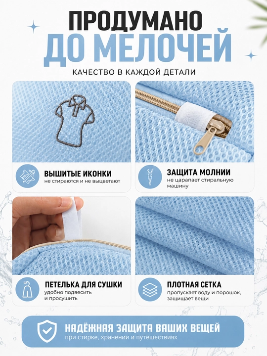 Мешки для стирки, трехслойные, для одежды, обуви, бюстгальтеров, носков, 6 штук