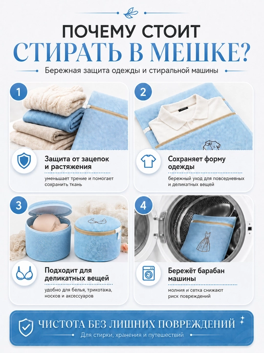 Мешки для стирки, трехслойные, для одежды, обуви, бюстгальтеров, носков, 6 штук