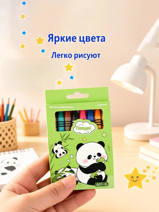 Детские смываемые масляные пастели Панда, 8-12 цветов для творчества