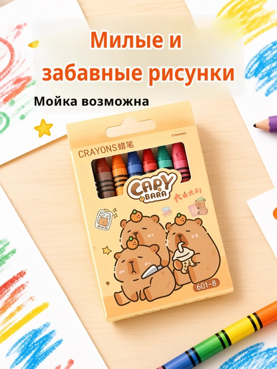 Детские смываемые масляные пастели Панда, 8-12 цветов для творчества