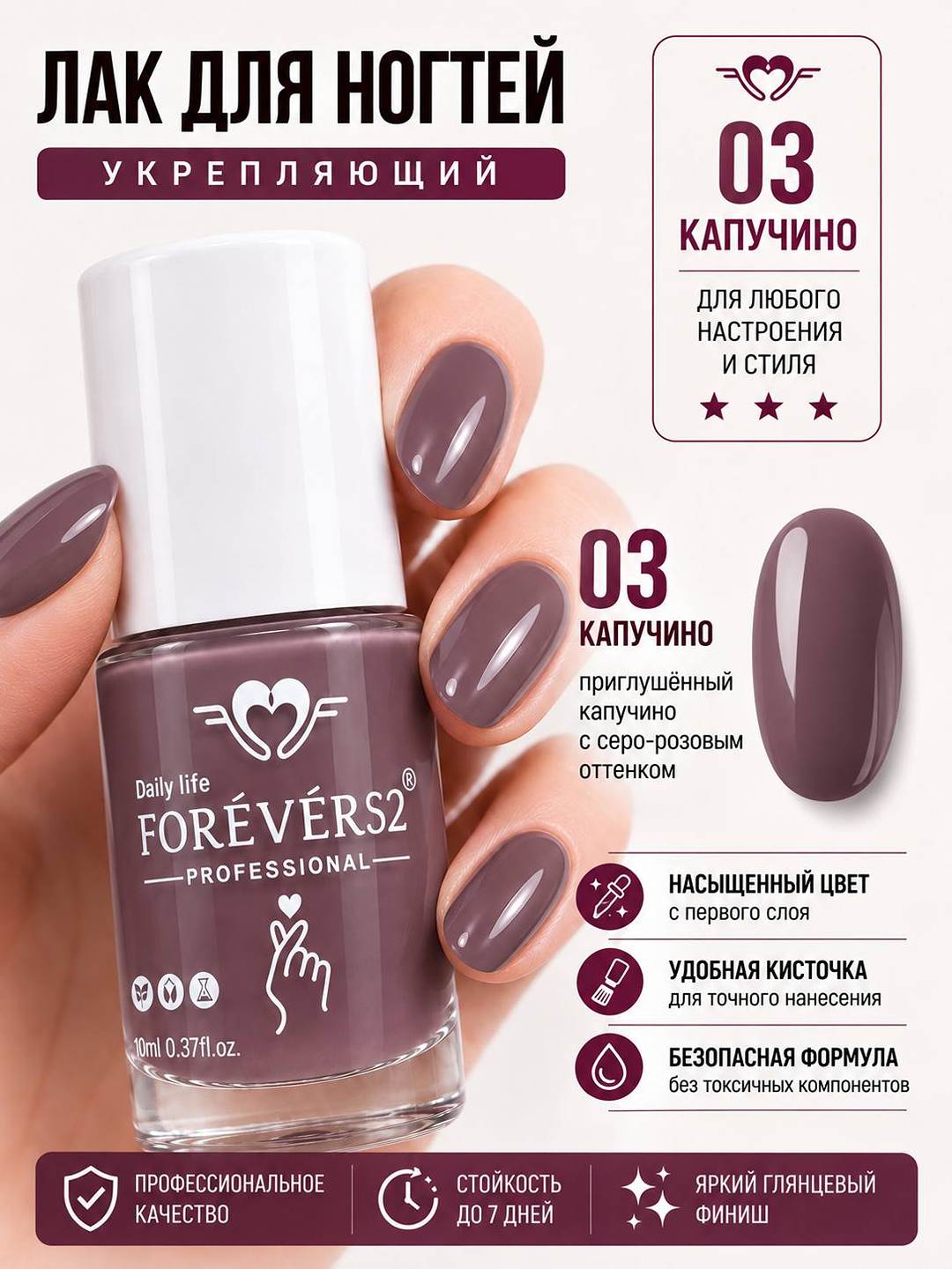 Forever52 tirnoq laki, mustahkamlovchi lak, yaltiroq manikyur, 10 xil rangda, 10 ml - 