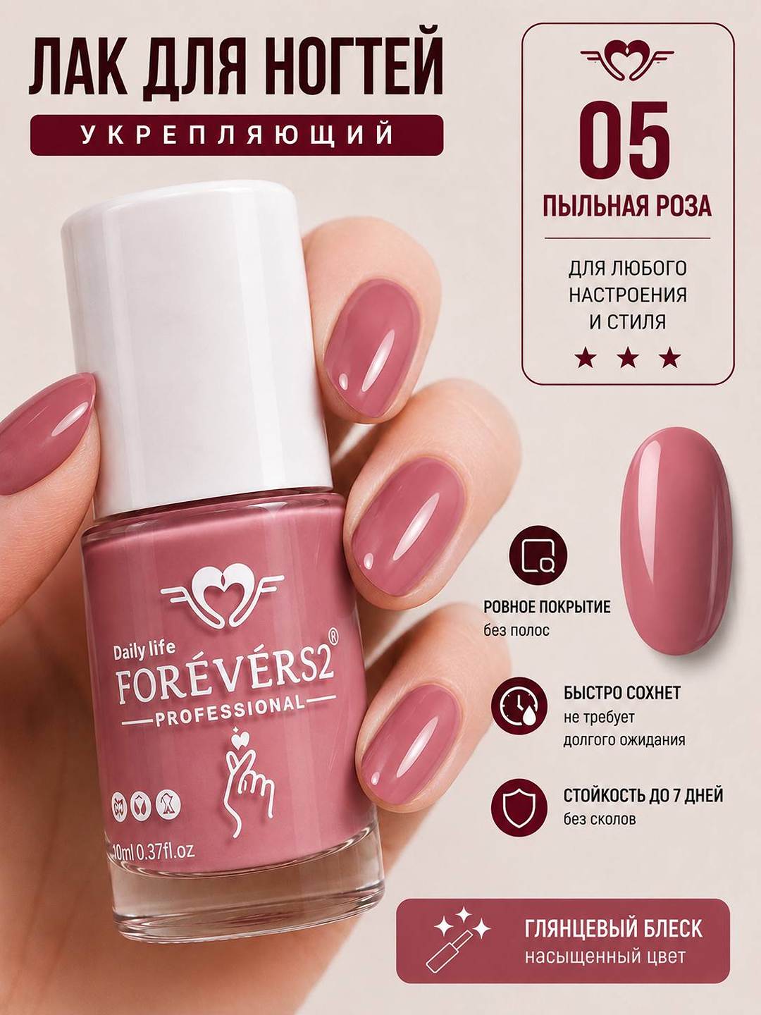 Forever52 tirnoq laki, mustahkamlovchi lak, yaltiroq manikyur, 10 xil rangda, 10 ml - 